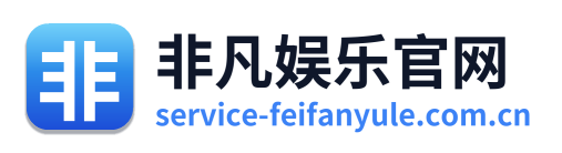 非凡娱乐官网 Logo